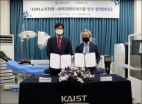 대한비뇨의학회, ㈜이지엔도서지컬과 업무협약 체결