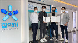 참약사체인, 의약품 주문 솔루션 바로팜과 업무협약 체결