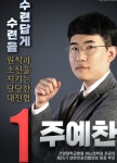 고개든 전공의 노조 필요성…주vs여 후보 상반된 쟁점 주목