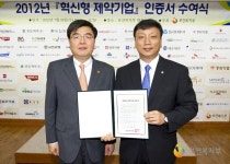 한국오츠카제약, 혁신형 제약기업 4회 연속 인증 비결은?