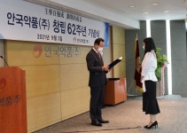 안국약품, 창립 62주년 기념식 개최…지속적 성장 의지 다져