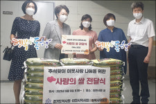 경기도약-이천시약, 행복한 동행 사업에 사랑의 쌀 기탁