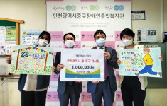 인천 중·동구약, 관내 복지시설 방문해 후원금 전달