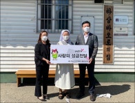 건협 서울강남지부, 추석맞이 후원금 전달