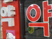 통행로 개설 민원 불가 결정에 공무원 폭행 약사 집행유예