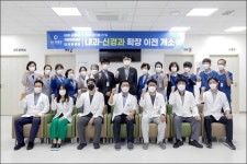 부산 센트럴병원, 내과·신경과 확장 이전 개소