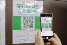일산복음병원, 독감 예방접종 전자문진표 도입