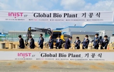 이니스트에스티, ‘글로벌 바이오 플랜트’ 첫 삽…기공식 개최