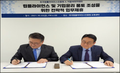 컴플라이언스인증원-지알씨아카데미, 전략적 업무협약 체결