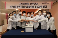 강남 차병원, 부인과 리모델링 오픈…진료 시작