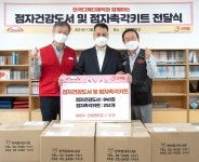 다케다, 시각 장애 아동 위한 점자 건강도서 및 촉각키트 전달