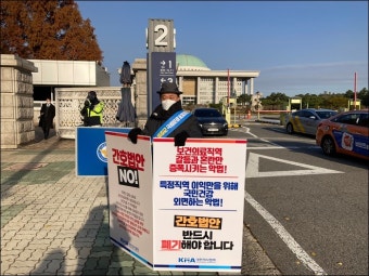 [포토] 칼바람 뚫고 국회로 간 의협 