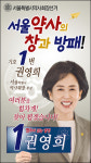 권영희, 회원 약국 고충 청취…발로 뛰는 현장형 회장될 것