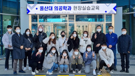 울산대 의공학과 학부생 대구첨복재단 의료기기 연구시설 견학