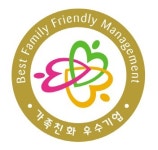 한국애브비, 2024년까지 여성가족부 가족친화기업 재인증