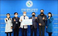 전북대병원에 국토정보공사 전북지역본부 후원금 전달