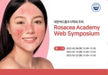 메디아치아카데미 | 대한여드름주사학회-키메디, '로사시아 아카데미' 개최