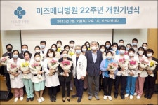 미즈메디병원, 온라인 개원 22주년 기념식 개최
