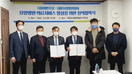 더불어민주당, 대한요양병원협회와 정책협약 체결