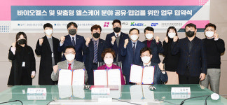 케이메디허브, 맞춤형 헬스케어 산업 공동 개발‥융합산업 발전 기대