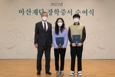 아산사회복지재단, 2022년 579명에게 장학금 40억 원 전달