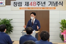 삼원약품 창립 제48주년 기념…소통·협력·사회적 책임 강조
