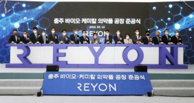 이연제약, 글로벌 바이오&케미칼 기업 도약 나선다…충주공장 준공