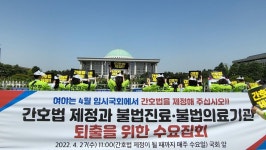 국민 위한 간호법, 복지위 법안심사소위 통과 절실