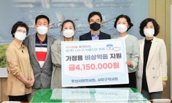 부산시여약사회ㆍ사하구약사회, 가정용 비상약품 사하구청에 전달