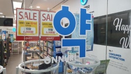 온누리스토어 비대면 진료 시장 진출? 약국가 화들짝… 온누리 사실 아냐