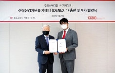 칼로스메디칼, 시지바이오와 디넥스 투자·국내 사업 총판 계약 체결