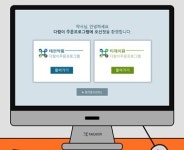 태전그룹, 약국 동물의약품 주문 시스템 구축…편의성 제고