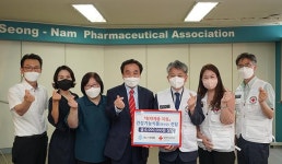 성남시약, 취약계층 위한 건강기능식품 기부 전달식 진행