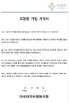 아로파협동조합 전체 약사 107명, 약 배달·화상투약기 불참 선언