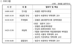 디지털 시대, 약국의 미래는?… 약사회, 선제적 대처방안 모색 나선다
