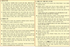 베일벗은 비대면 진료 플랫폼 지침… 약국 선택·대제조제 안내