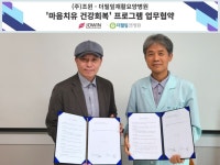 조윈-더필잎재활요양병원 마음치유 건강회복 프로그램 개설