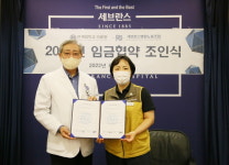 아라마크(주) 세브란스병원 종합관지점 | 세브란스병원, 이르면 올해 주4일제 시범운영…노사 전격합의