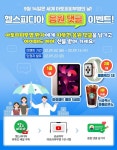 JW중외제약, 아토피피부염 환자 응원 유튜브 이벤트 진행