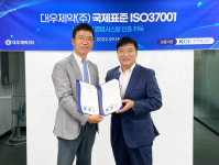 대우제약, 부패방지 경영시스템 국제표준 ISO37001 인증 성공