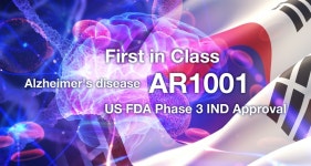 아리바이오 AR1001 FDA 최종 임상 신청 완료