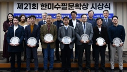 서울아산병원 최세훈 교수, 제21회 한미수필문학상 대상 수상