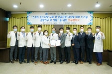 조선대병원-지멘스 헬시니어스, 스마트병원 구축 협력