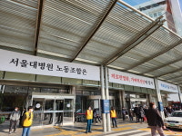 서울대병원 노조 2차 파업…의료민영화 저지 투쟁 지속 예고