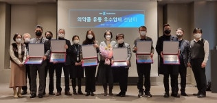 의약품관리종합정보센터, 우수 의약품 도매업체 10개 선정