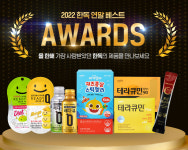한독, 숙취해소음료·건기식 등 연말 고객 감사제 진행