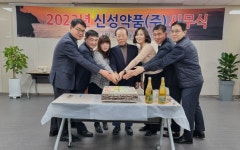 신성약품 김진문 회장 새로운 모습으로 성과 창출 기대