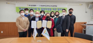 유영제약-한국바이오마이스터고등학교, 장학금 기탁 협약 체결