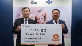 아이젠파마코리아, 글로벌케어 아너스 스타 클럽 위촉