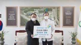 트리엠 김동수 대표, 충북대병원에 영상장비 기부